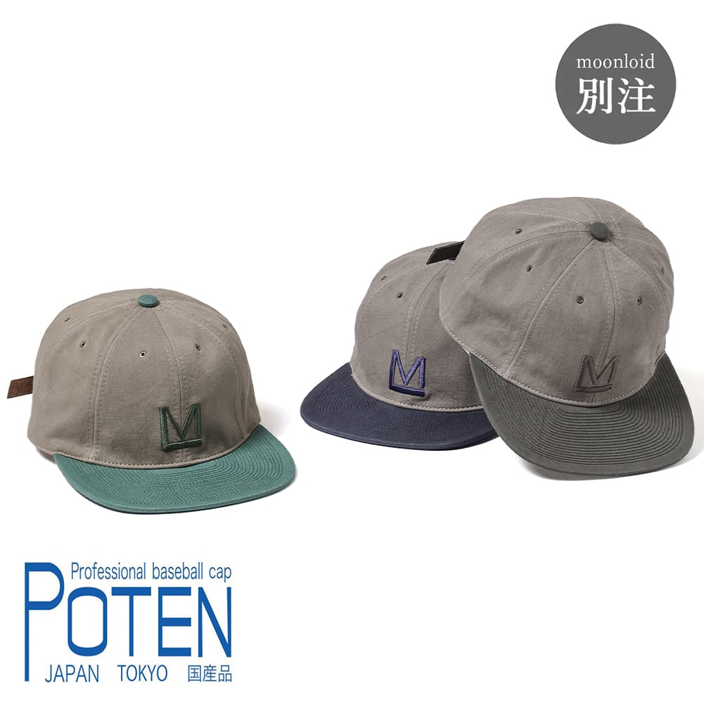 【P2倍】【返品交換送料無料】POTEN(ポテン) COTTON WASHER / MOONLOID CAP(コットンウォッシャー / ムーンロイドキャップ)別注 別注モデル キャップ 帽子 ベースボールキャップ 野球帽 日本製 コットン 洗い加工 ギフト 母の日