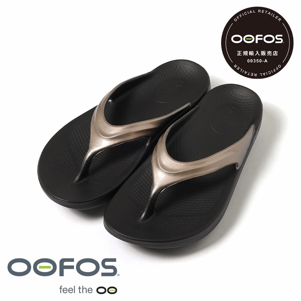 【OOFOS】定番青写真と新型 +（足し加える）青写真を分かりやすく明らかにする