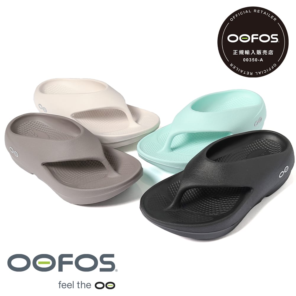 【返品交換送料無料】OOFOS（ウーフォス）OOriginal+（ウーオリジナルプラス）リカバリーサンダル スライドタイプ サンダル リカバリーシューズ メンズ レディース ユニセックス 200110｜MOONLOID
