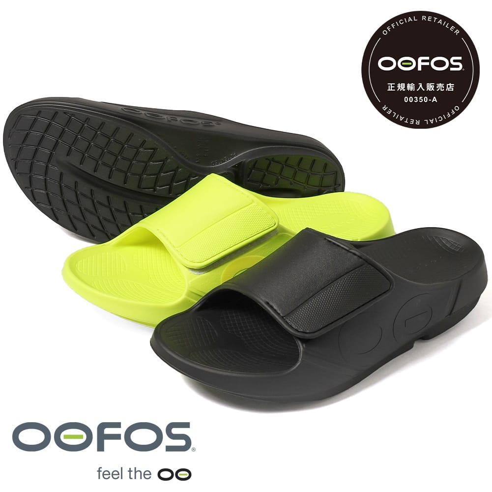 【返品交換送料無料】OOFOS(ウーフォス)/OOahh Sport Flex(ウーアー スポーツ フレックス)/メンズ リカバリーサンダル スポーツ ランニング マラソン ヨガ トレッキング ハイキング 母の日