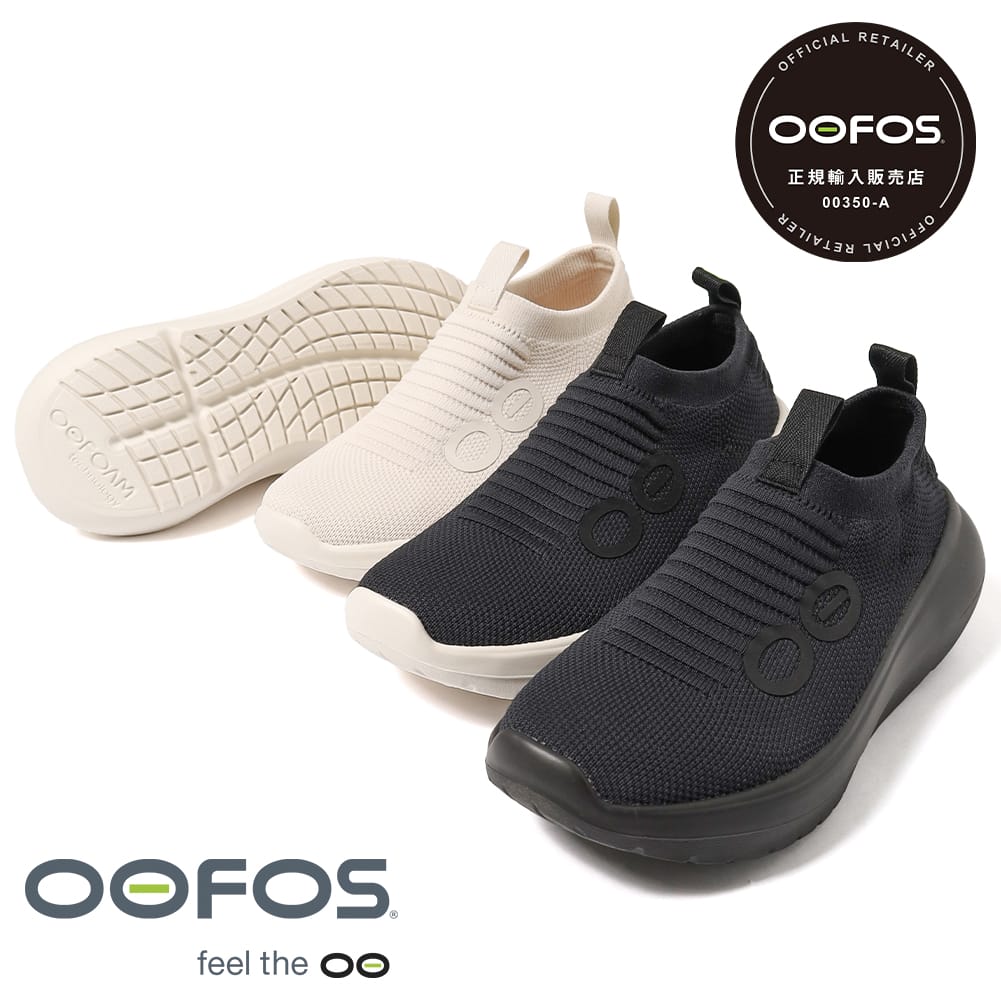 【OOFOS】定番青写真と新型 +（足し加える）青写真を分かりやすく明らかにする