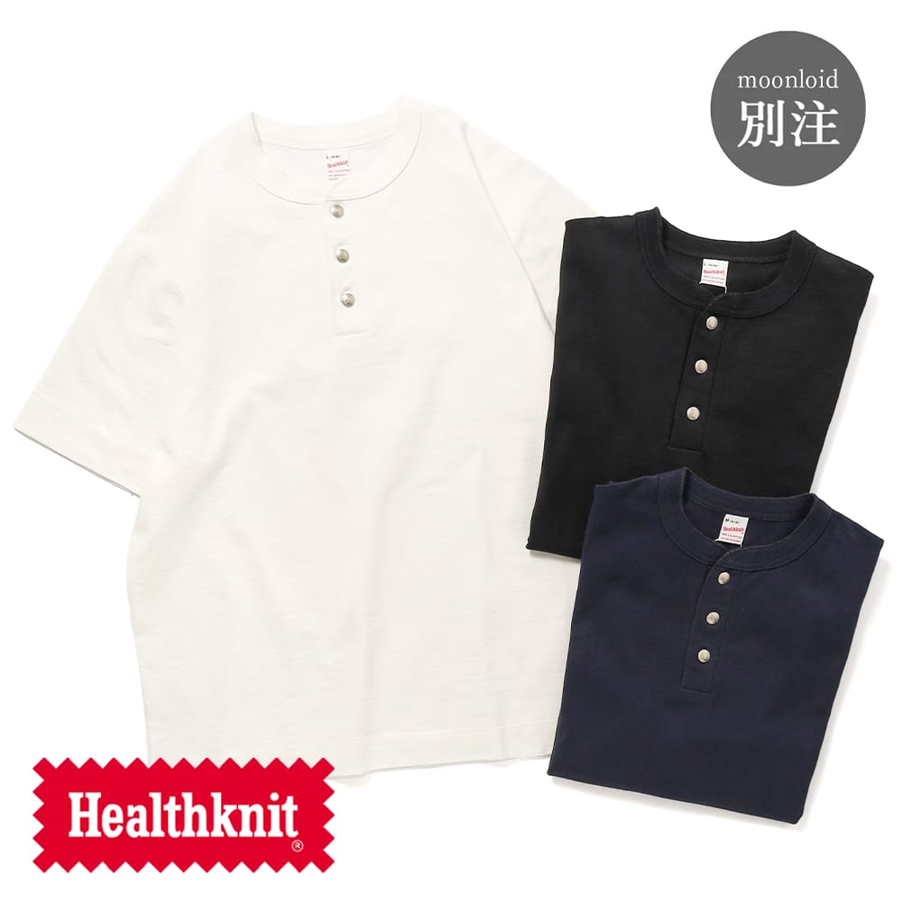 【返品交換送料無料】【MOONLOID別注】Healthknit（ヘルスニット）Max Weight Jersey with original concho buttons Henleyneck S/S（マックスウェイト オリジナルコンチョボタン ヘンリーネック 半袖Tシャツ）別注 Tシャツ アメカジ 母の日