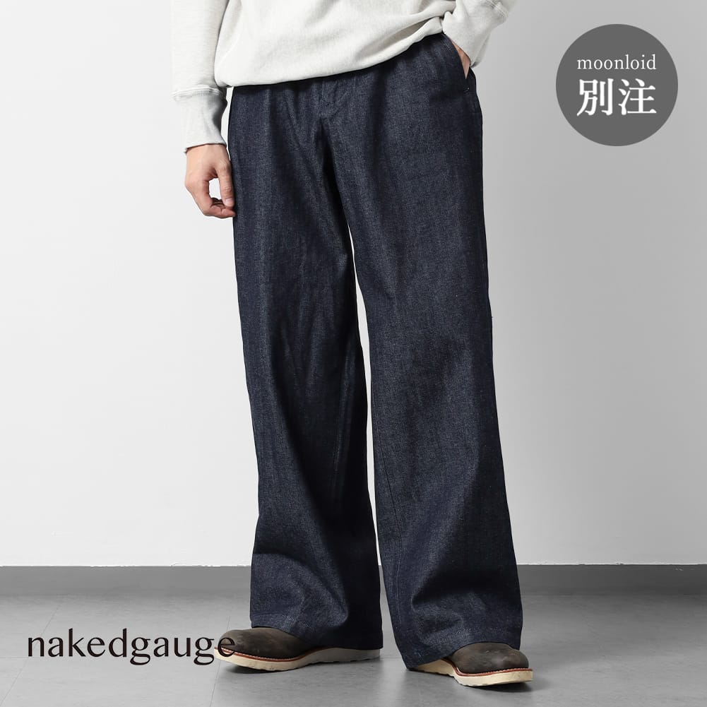 【P20倍】【返品交換送料無料】【MOONLOID別注】nakedgauge(ネイキッドゲージ)ASHLEY DENIM SLACKS(アシュリー デニム スラックス)別注 デニムスラックス インディゴ ワンウォッシュデニム レディース デニムパンツ ジーンズ ボトムス 26SS N0043 母の日