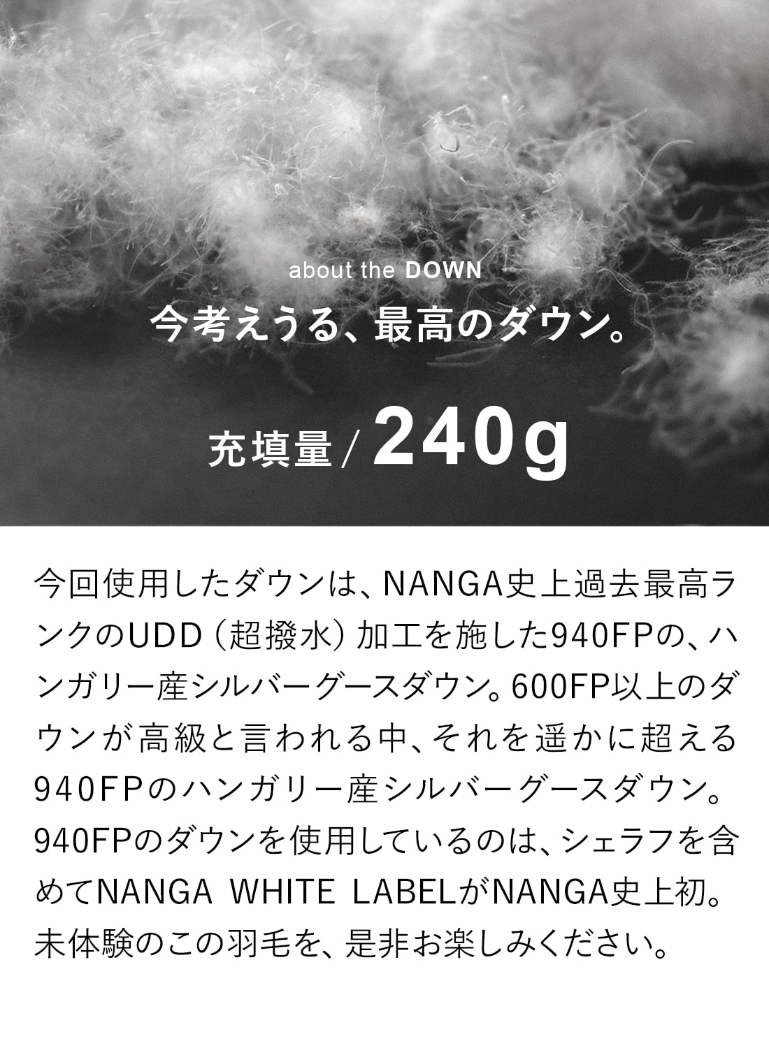 返品交換送料無料】NANGA WHITE LABEL(ナンガ ホワイトレーベル)/最強