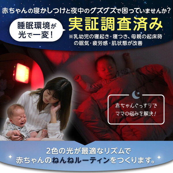 TBSラヴィット紹介 体内時計 睡眠環境をトトノエル 睡眠リズム照明