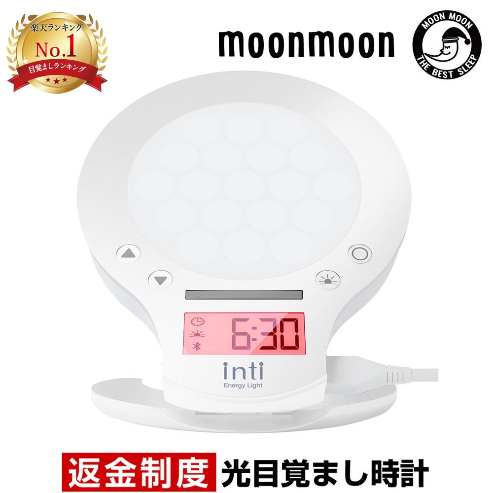 moonmoon inti4s 光 目覚まし時計 ホワイト+spbgp44.ru