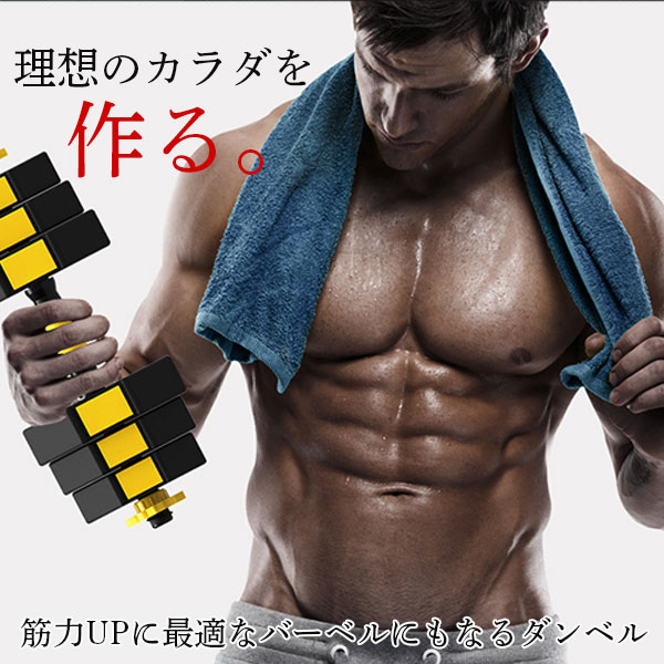 楽天市場 ダンベル kg 2個セット 計 40kg 可変式 両手用 バーベル にもなる 2way 調整可能 筋トレ 筋力トレーニング パーソナルジム 自宅 家庭用 トレーニング器具 ラバー アレー シャフト 健康 フィットネス 2kg 5kg 10kg 男性 女性 Moon Muu 楽天市場店