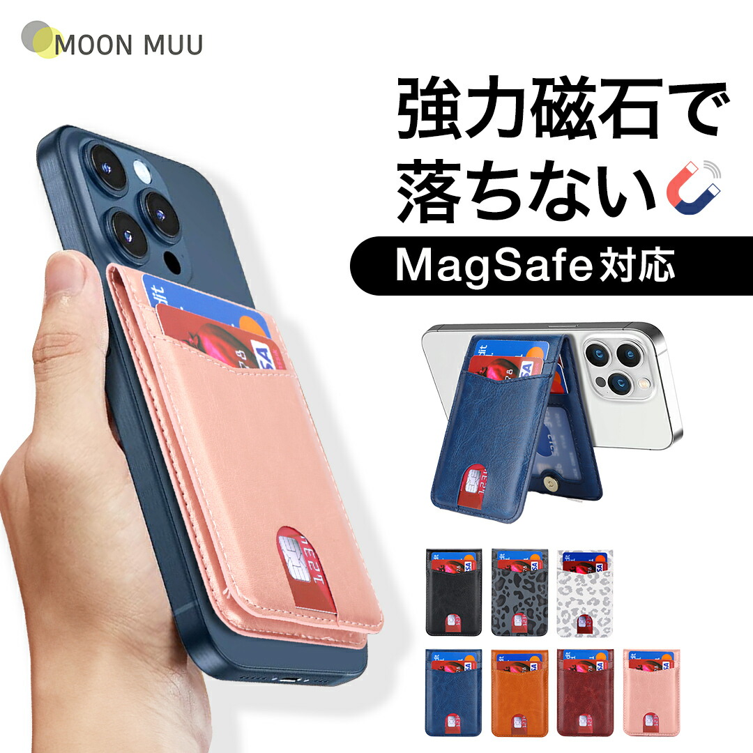 楽天市場】MagSafe カードケース magsafe ウォレット magsafe