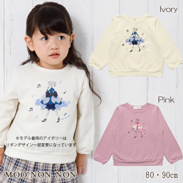 国内正規品 子供服 女の子 トレーナー 長袖 普段着 通園着 ベビーサイズ 女の子モチーフ リボン付き裏毛 ピンク アイボリー 秋冬 80cm 90cm 1歳 2歳 むーのんのん Moononnon