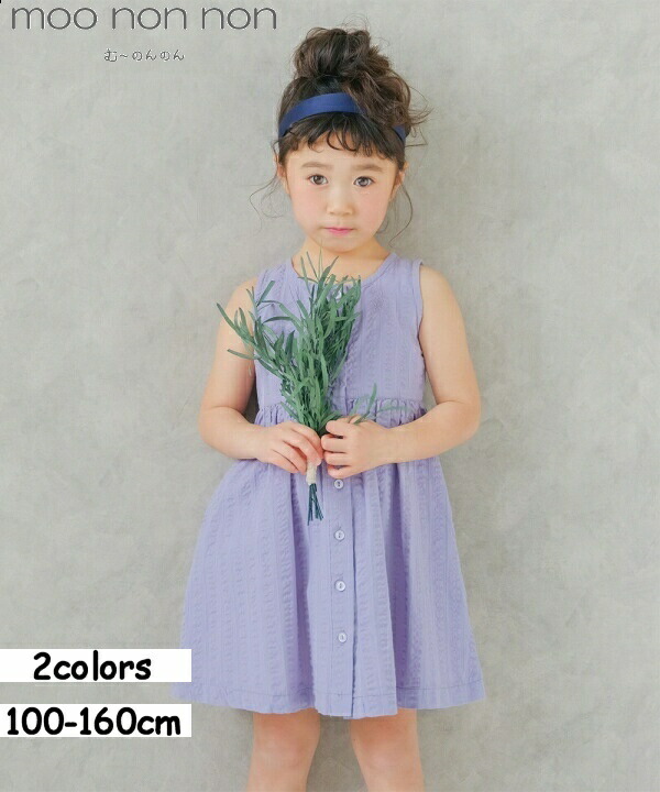 子供服 女の子 ワンピース ジャンパースカート ノースリーブ 通学着 普段着 綿100 音符刺繍ボタン開きギャザー パープル 100cm 110cm 1cm 130cm 140cm 150cm 160cm むーのんのん Moononnon Barriosurbanos Com Ar