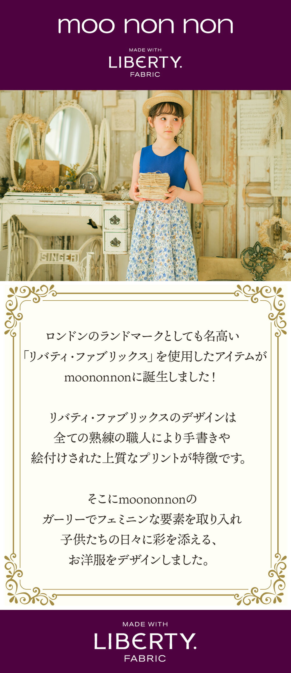 子供服女の子ワンピースジャンパースカート春夏ノースリーブ日本製フォーマルフォーマルドレスセレモニー袖なしお出かけリバティプリント使用花柄リボン取り外しブルー120cm130cm140cm150cm160cm【むーのんのんMOONONNON】