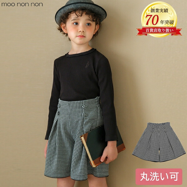 子供服 女の子 キュロット 秋冬 膝丈 普段着 通学着 千鳥柄 飾り ボタン ウエストゴム タック キュロットパンツ ホワイト×ブラック 100cm 110cm 120cm 130cm 140cm 150cm 160cm 3歳 4歳 5歳 6歳 7歳 8歳 9歳 10歳 11歳 12歳 13歳 【むーのんのん moononnon】