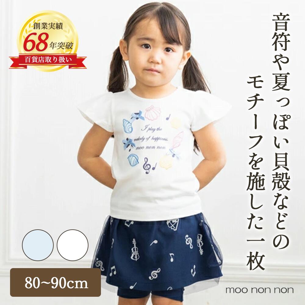 楽天市場】TIME SALE 7/4 20：00-7/11 1：59 ベビー服 子供服 女の子