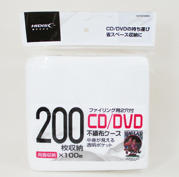 【楽天市場】送料無料メール便 袋出し 不織布ケース CD/DVD/BD 両面タイプ 100枚 袋入り ML-DVD-AB100PW/0022ｘ１個  ポイント消化 : moonphase