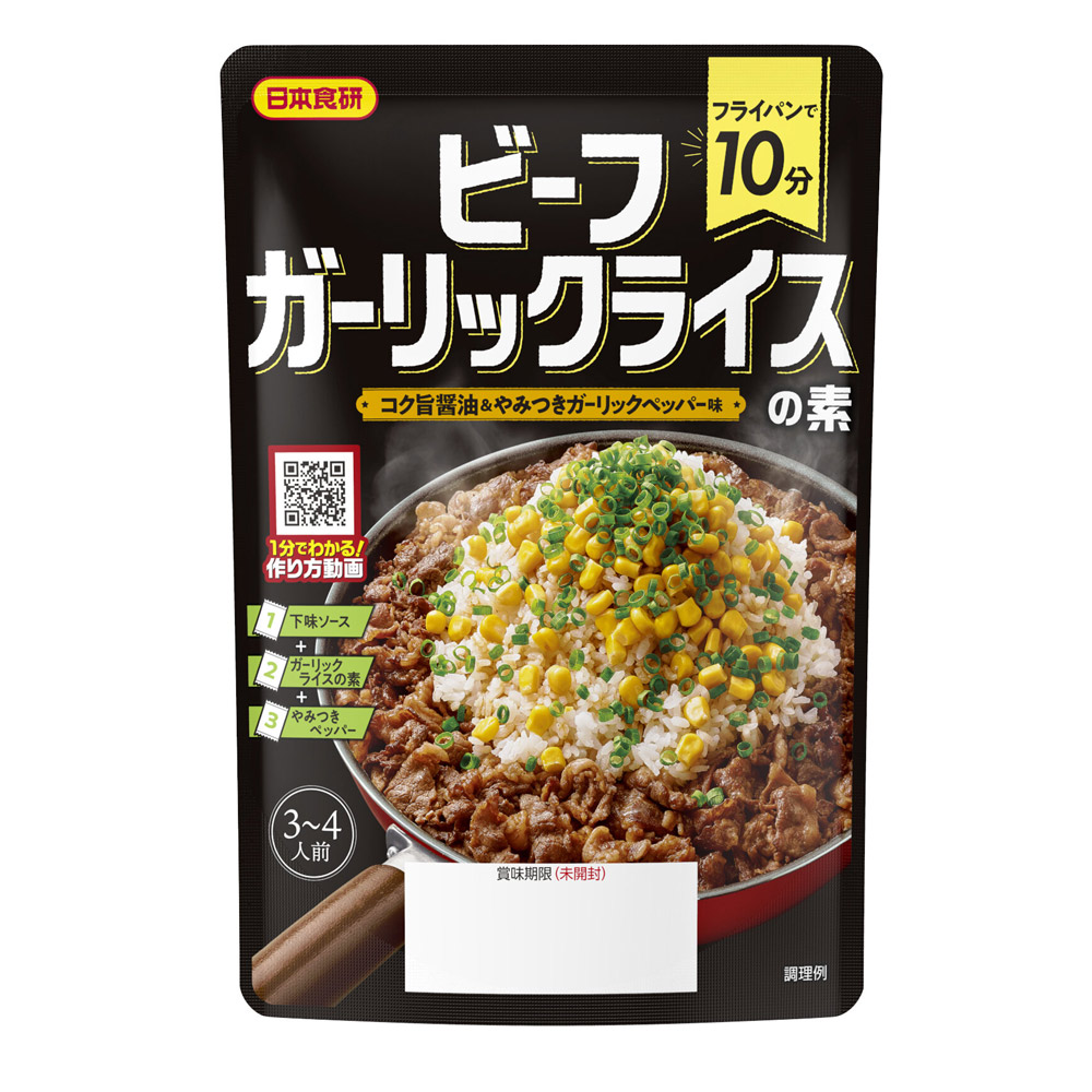 楽天市場】ビーフガーリックライスの素ＳＴ コク旨醤油やみつきガーリックペッパー味 日本食研 3～4人前/3658ｘ７袋セット/卸 :  moonphase