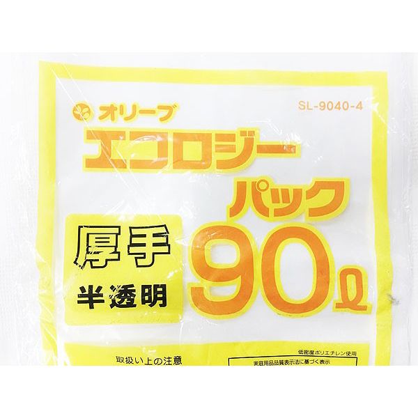 楽天市場】ごみ袋 90リットル 半透明白色 強力0.04mm/90L ゴミ袋 10枚入x１冊/送料無料メール便 ポイント消化 : moonphase