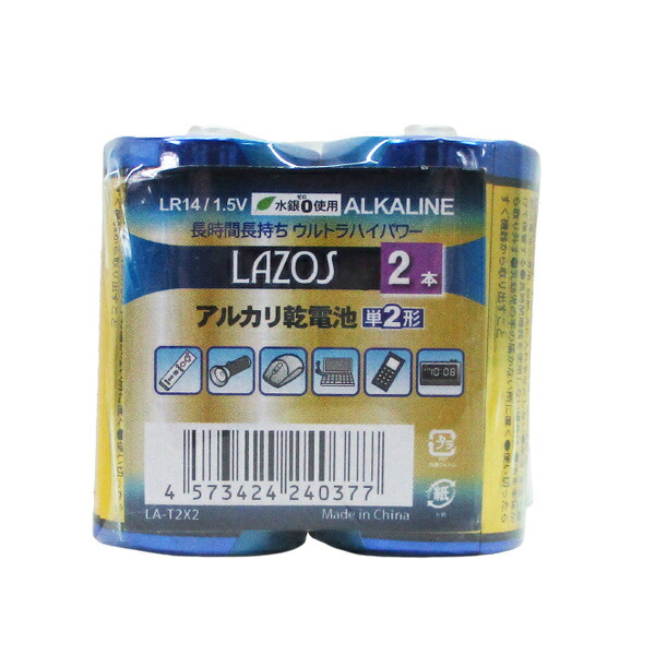 若者の大愛商品 同梱可能 100個（2個組ｘ50パック） LR14GD/2S/7649 三菱 単二乾電池 単2アルカリ乾電池 - その他 -  hlt.no