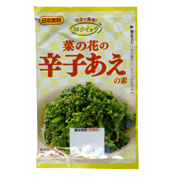 辛子あえの素 20g 3〜4人前 菜の花 ほうれん草 小松菜 いろんなお野菜で 日本食研 5733x9袋セット 卸