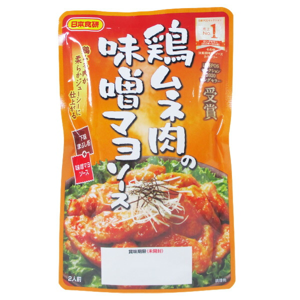 送料無料メール便 鶏ムネ肉の味噌マヨソース 2人前 日本食研 6770x1袋 ポイント消化