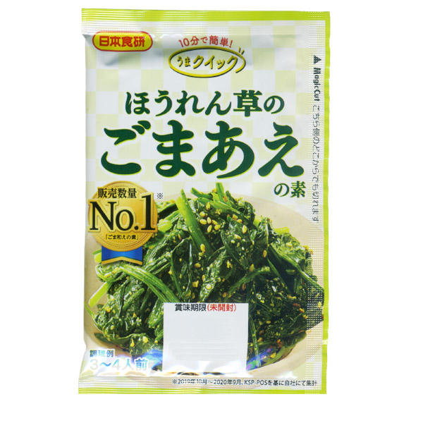 送料無料(北海道沖縄離島除く)ごまあえの素 20g 3〜4人前 ほうれん草 小松菜 葉物野菜に 日本食研 6822 x1袋
