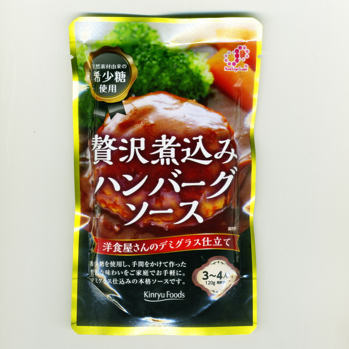 市場 送料無料メール便 贅沢煮込みハンバーグソース 希釈タイプ 希少糖使用