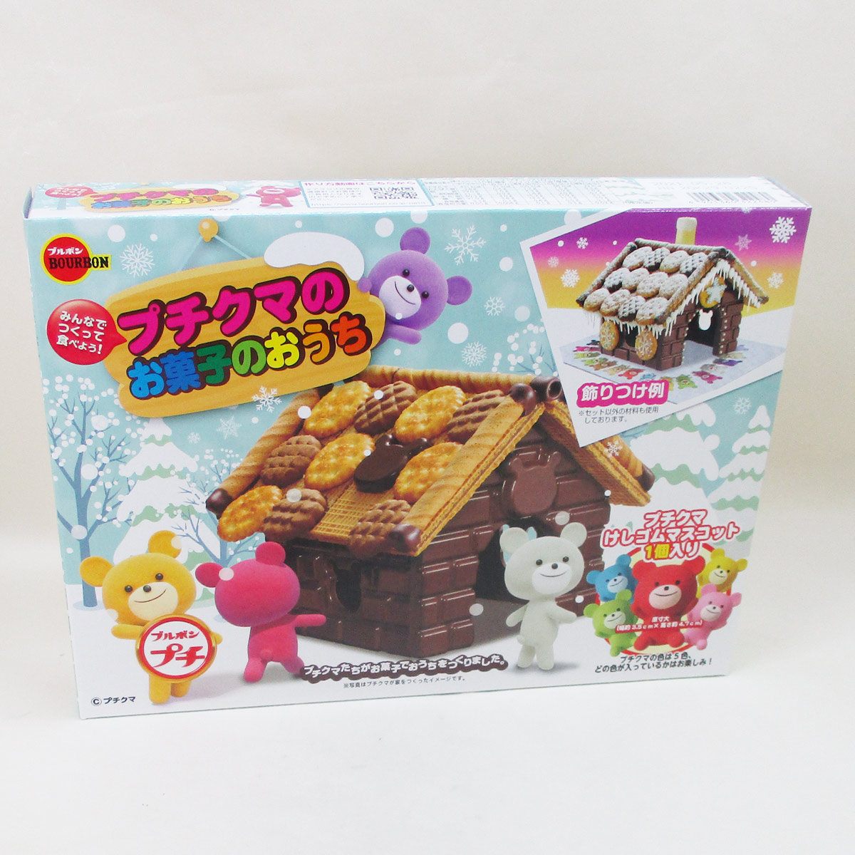 プチクマのお菓子のおうち みんなでつくって食べよう！ブルボンx1箱