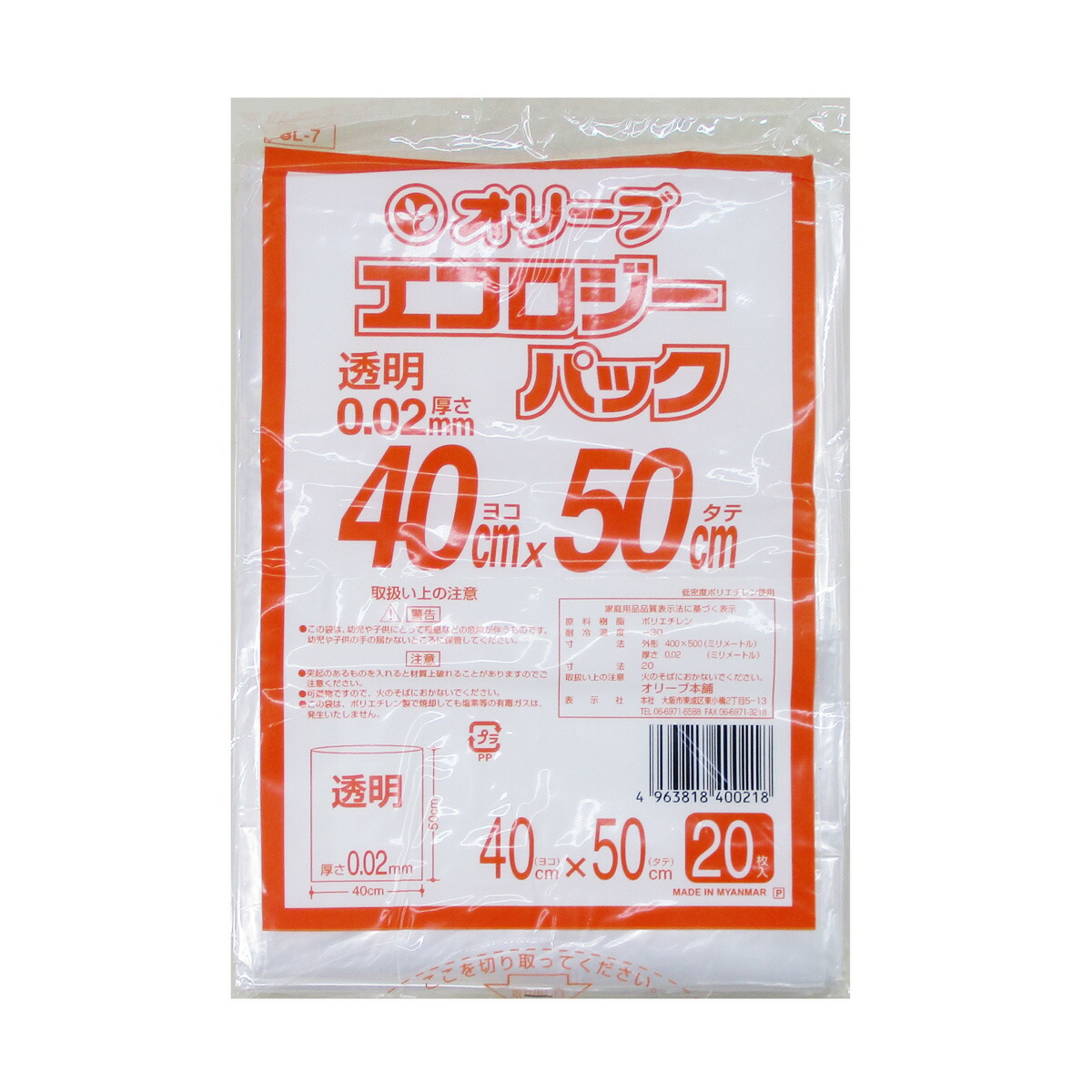 楽天市場】ごみ袋 45リットル 半透明白色 強力0.03mm/45L ゴミ袋 10枚入x10冊/卸 : moonphase