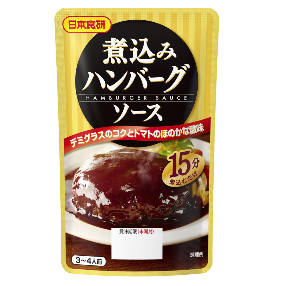 【煮込みハンバーグソース】簡単に煮込みハンバーグが手作りできる！おすすめの素・ソースは？