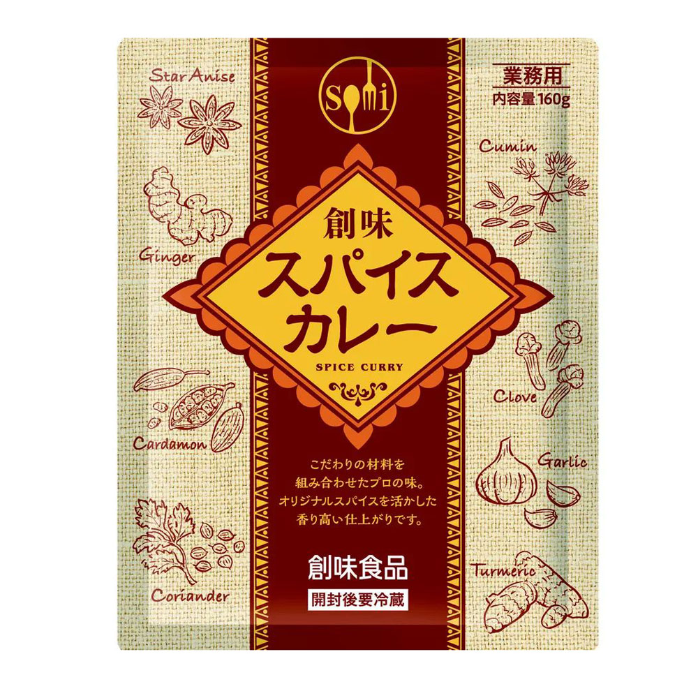 送料無料（沖縄離島除く）レトルトカレー 創味 スパイスカレー 業務用 スパイシーな香り鶏肉の旨み 160g/3846ｘ３０個セット/卸 代金引換便不可品｜moonphase 7,114円