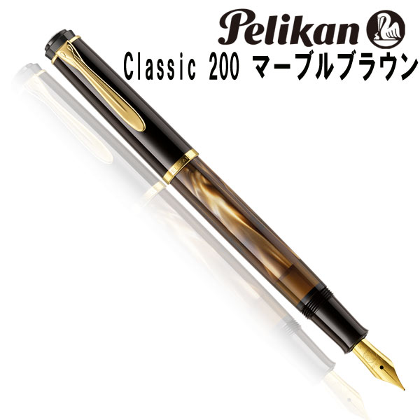 貨物輸送無料 伽藍鳥筆 古典派音楽M200 ビー玉赤銅色