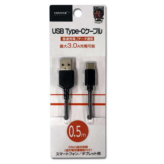 楽天市場】送料無料（北海道沖縄離島除く）USB Type-Cケーブル 50cm ホワイト 急速充電/データ通信 タイプC USBリバーシブル 過充電保護機能付  HIDISC HD-TCC05WH/1613ｘ２本セット/卸 : moonphase