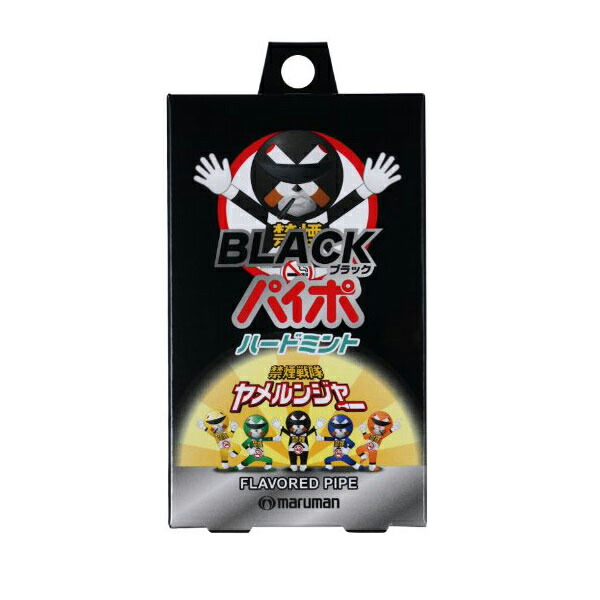 禁煙パイポ ブラックパイポ ハードミント 3本入り マルマンｘ50箱/卸/送料無料