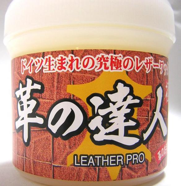 貨物輸送無料（北海道沖縄離島除く）革のはやりっ子＿極 LEATHER PROｘ１０個書き割り/卸 日本製 ＦＲＧ出どころのなめし革蝋涙 生まれながら構成要素を１００％当てはめる なめし革生産物の防御することに