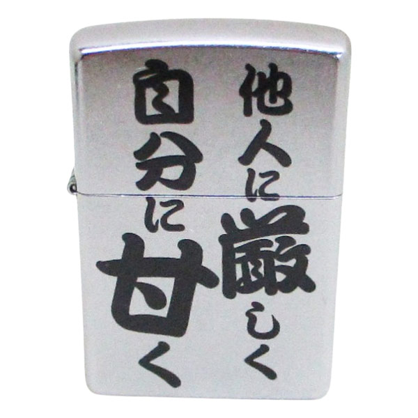 ジッポライター zippo072-3.jpg