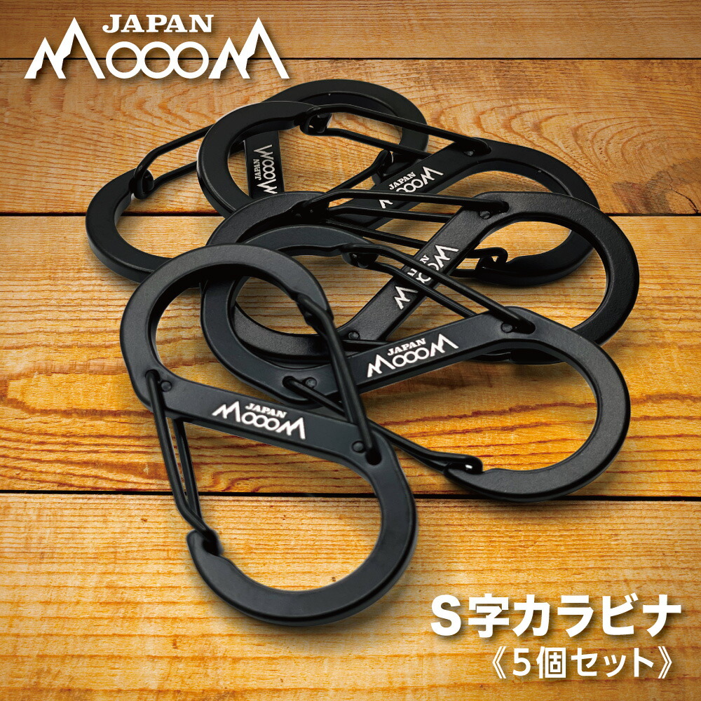 楽天市場】【1000円ポッキリ 送料無料】 S字カラビナ オールブラック