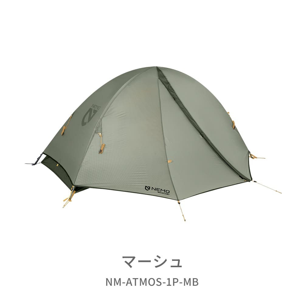 楽天市場】ニーモイクイップメント アトム オズモ 2P NEMO Equipment 