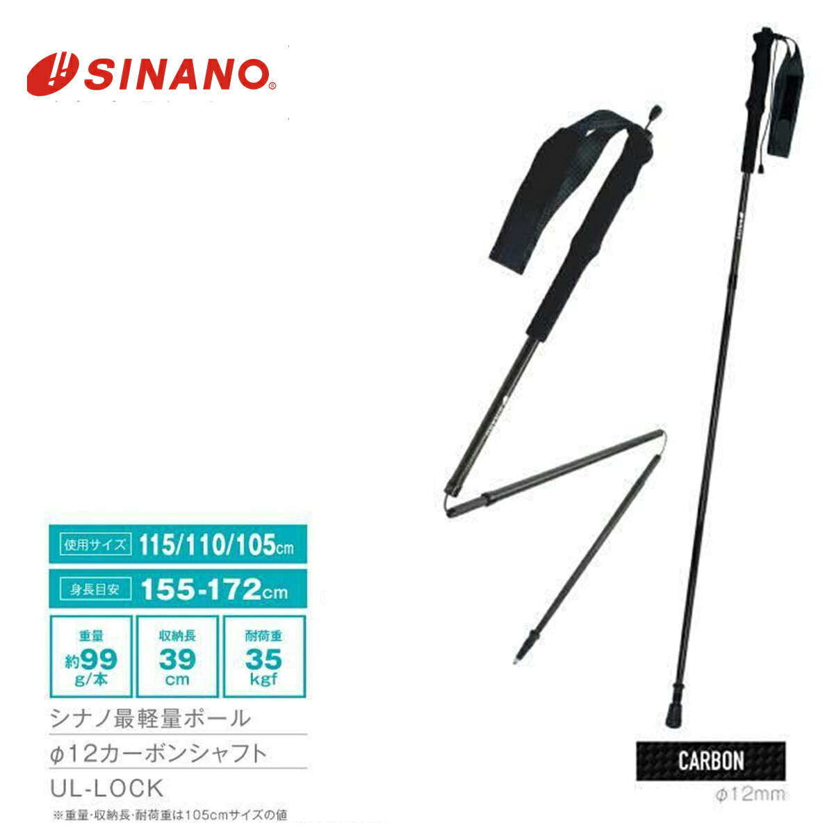 シナノ（SINANO）フォールダーUL51031【トレッキングポール 折りたたみ 超軽量 登山ストック ハイキング ポール コンパクト 収納 登山 トレッキング アルミ ストック アウトドア 山歩き】