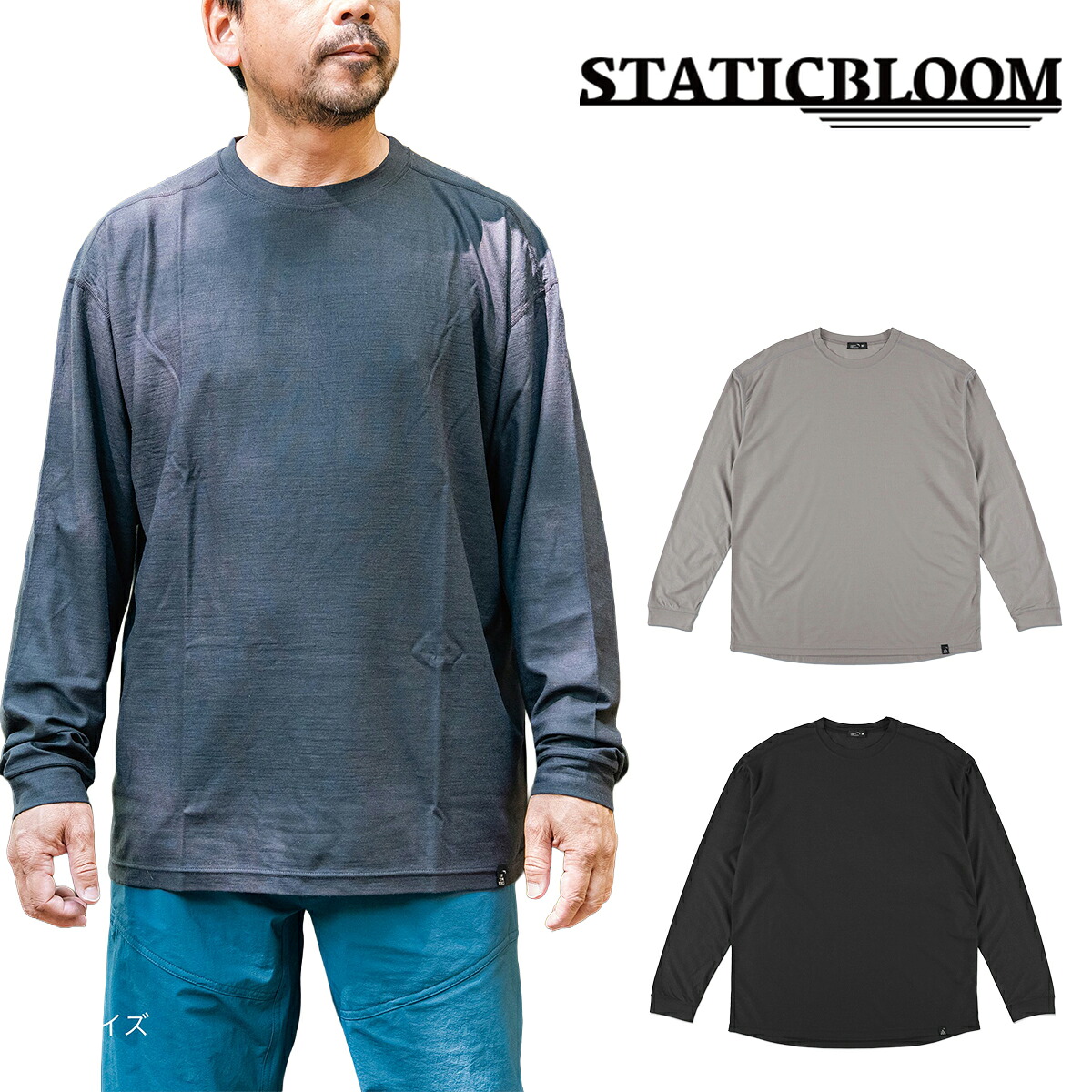 スタティック（STATIC） ロー ロングスリーブ（RAW L/S）36212【長袖 ベースレイヤー 速乾 吸汗 消臭 UVカット 登山 トレイルランニング クライミング ハイキング メンズ レディース】｜ムース支店
