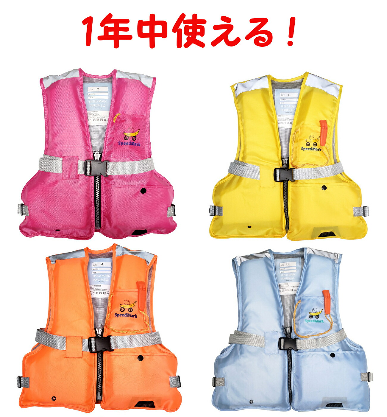 市場 2着購入で310円offクーポン 子供用 ライフジャケット Speedmark ジュニアフローティングベスト 子供 フローティングベスト