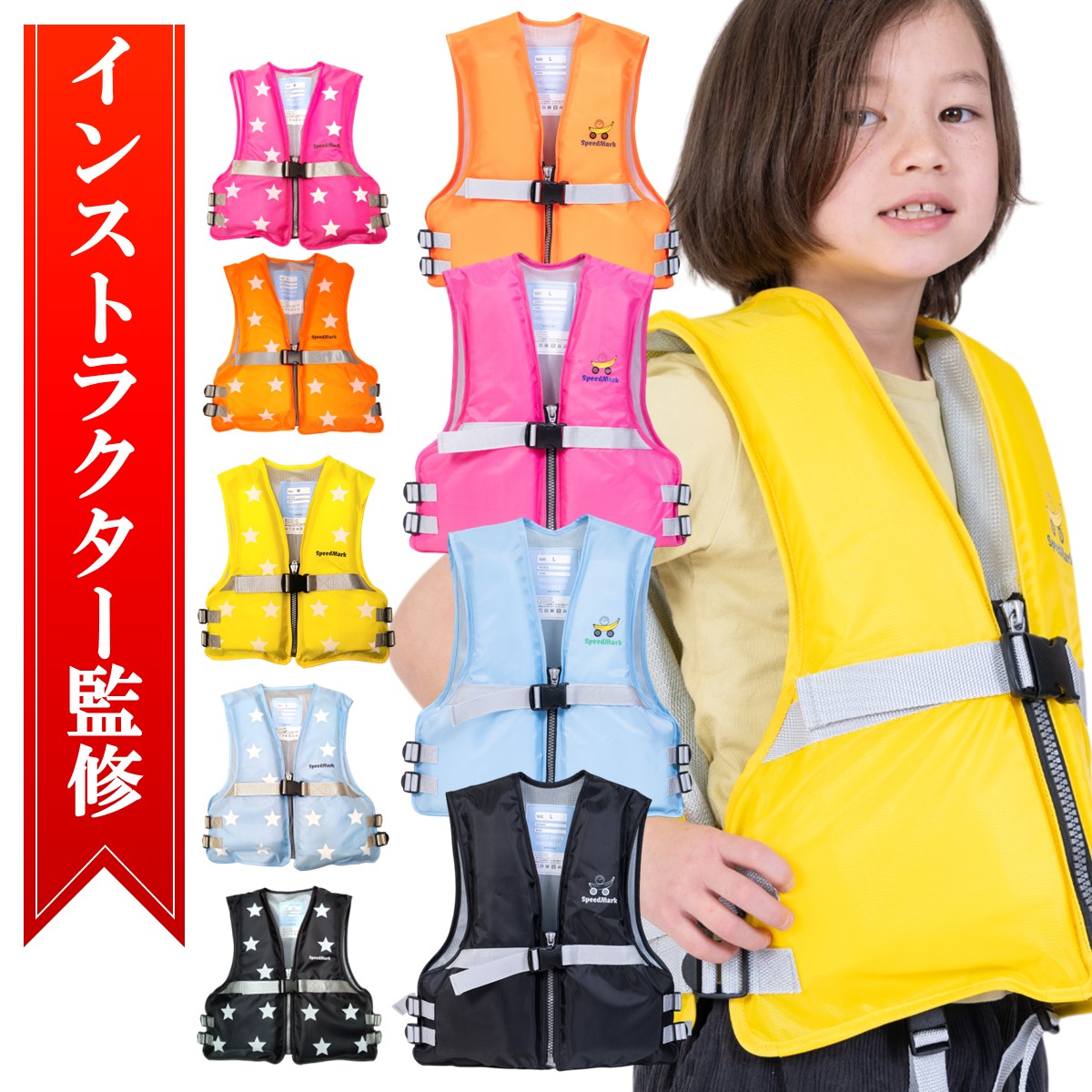 楽天市場】【 即納 】 モンベル ライフジャケット キッズ L 身長 125cm