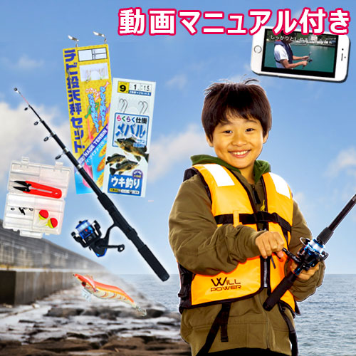 釣り具セット 子供 海釣り セット 【動画マニュアル付き】小物釣りAセット 200A-29 TOISTAX 釣具 よくばり セット 2m 釣り竿  初心者用釣りセット 釣り入門 釣具セット ロッド リール ルアー エギング ちょい投げ 五目