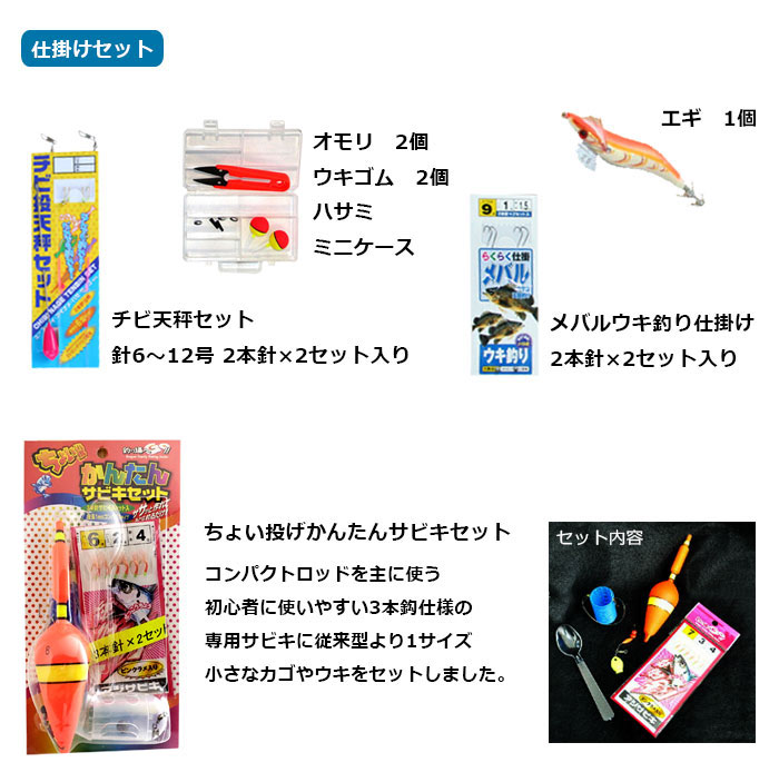 絵撮要ラッキー サビキ釣り銭一式 釣り具セット サビキ 海釣り セット サビキ釣り枝折りセット 初心人称 0a 28dtoistax 釣具よくばりセット 釣り竿 釣りセット Cannes Encheres Com