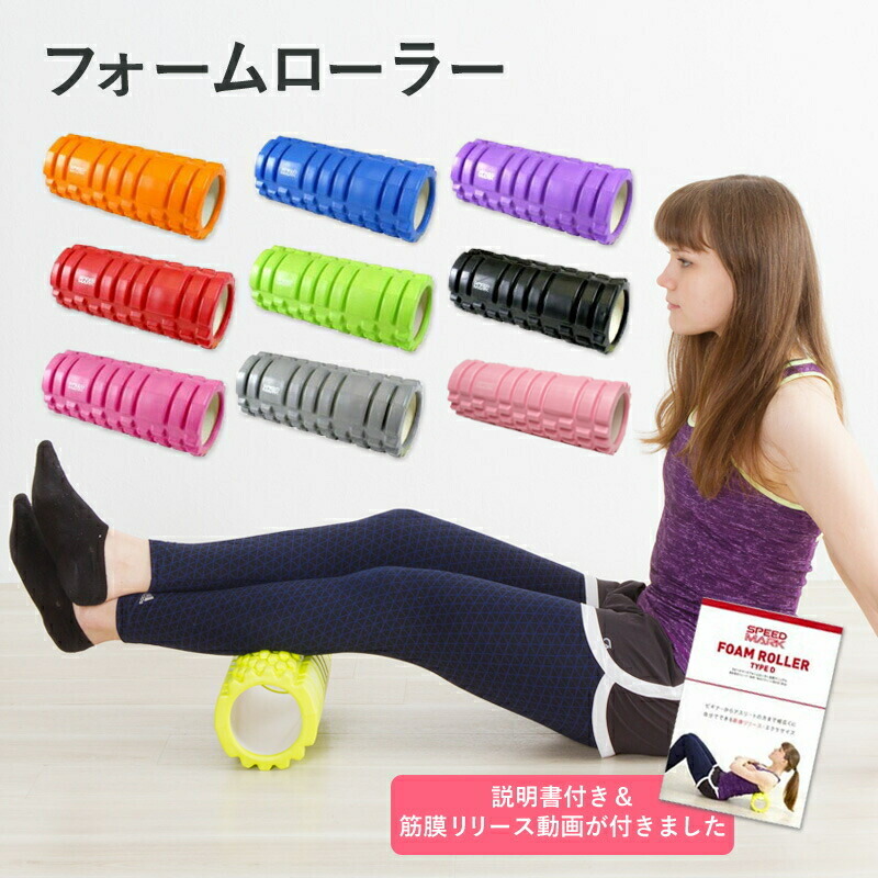 人気新品 フォームローラートリガーポイント 筋膜リリース トレーニング 筋膜 リリース ローラー ストレッチ 筋膜ローラー ストレッチローラー ミニ ヨガポール ポール タイプd Levolk Es 人気新品 フォームローラートリガーポイント 筋膜リリース トレーニング 筋膜 リリース ローラー ストレッチ 筋膜ローラー ストレッチローラー ミニ ヨガポール ポール タイプd Levolk Es