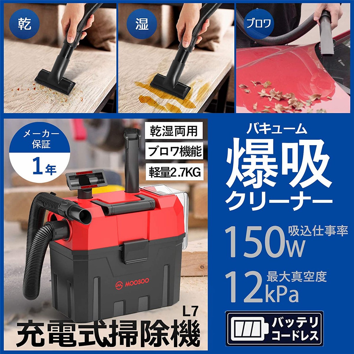 業務用掃除機乾湿両用 集塵機 ブロワ機能付き コードレス バキューム 