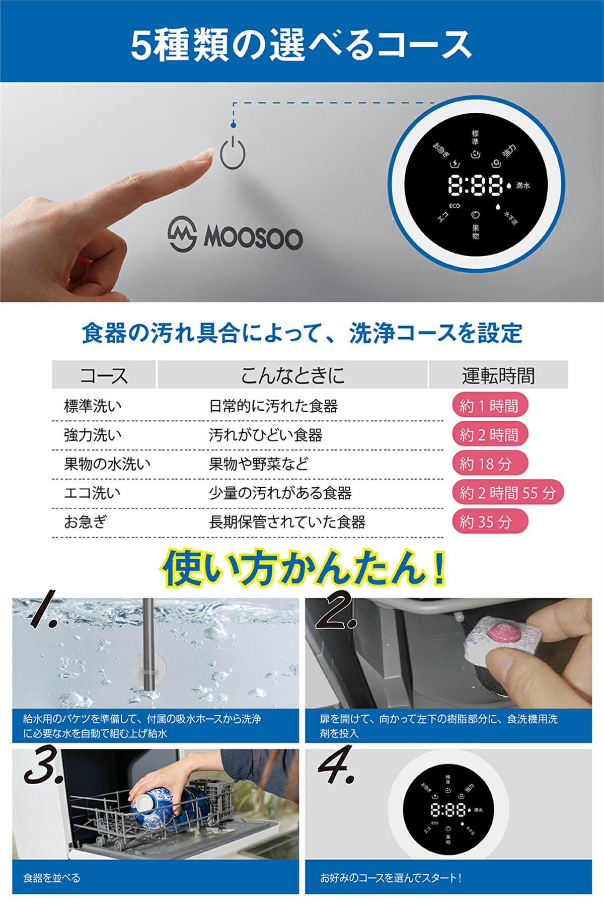 楽天市場 期間限定2 000円クーポン 食洗機 1年保証 工事不要 タンク式 除菌 自動吸水 99 9除菌 1 3人用 自動給水 コンパクト 小型 清潔 食洗器 食器洗い機 食器洗浄 据置型食器洗い機 食器洗い乾燥機 しょくせんき ホワイト 一人暮らし 家電 Moosoo Mx60 モーソー Moosoo 楽天市場 期間限定2 000円クーポン 食洗機 1年保証 工事不要 タンク式 除菌 自動吸水 99 9除菌 1 3人用 自動給水 コンパクト 小型 清潔 食洗器 食器洗い機 食器洗浄 据置型食器洗い機 食器洗い乾燥機 しょくせんき ホワイト 一人暮らし 家電 Moosoo Mx60 モーソー Moosoo