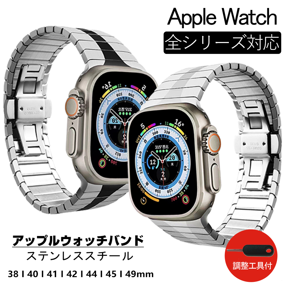 楽天市場】applewatch band アップルウォッチ バンド メンズ 替え