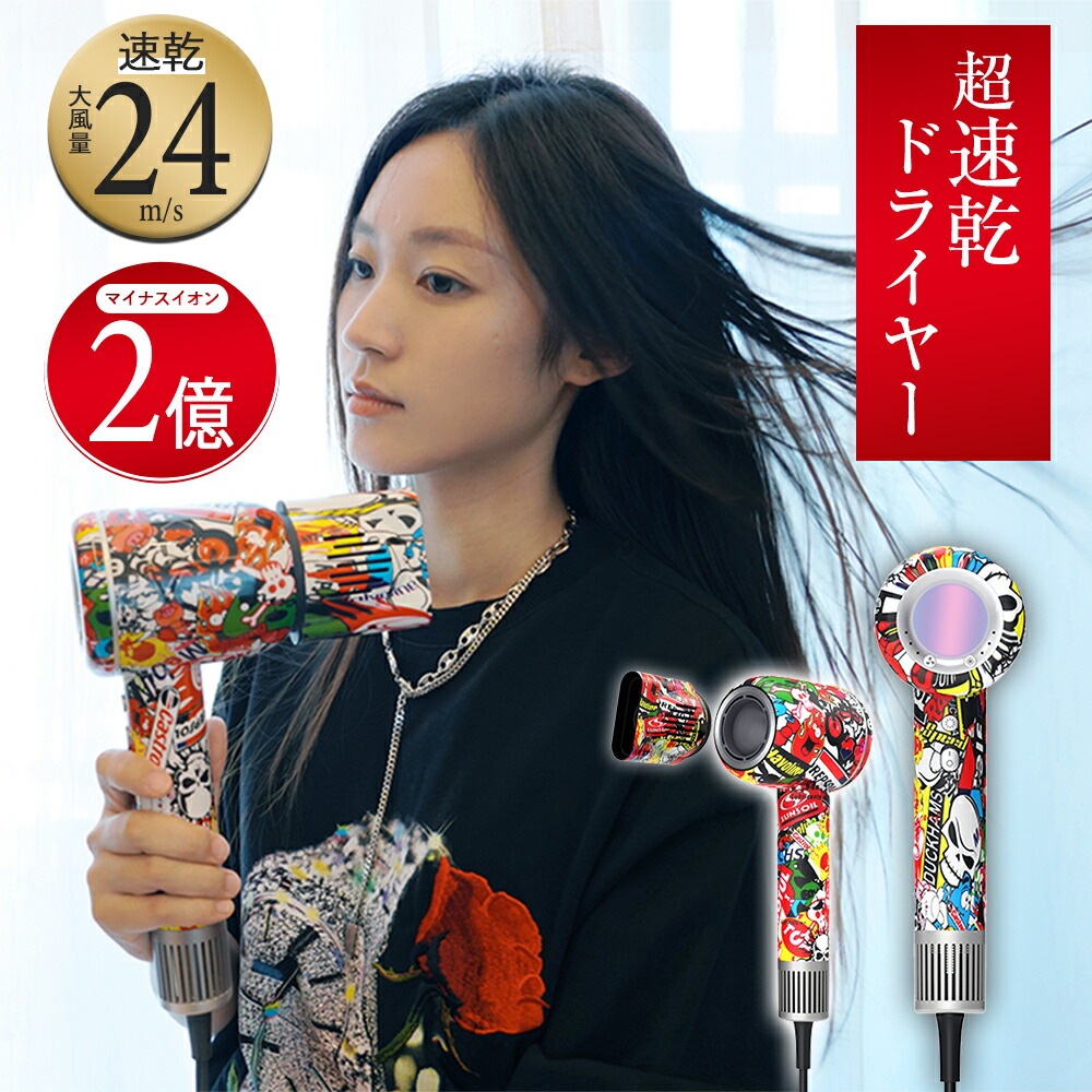 ヘアドライヤー 1300W 速乾 大風量 大風速 2億マイナスイオン 軽量 時短 旅行用 ヘアケア ヘアアイロン ドライヤー コンパクト スピーディーイオンドライヤー イオンドライヤー