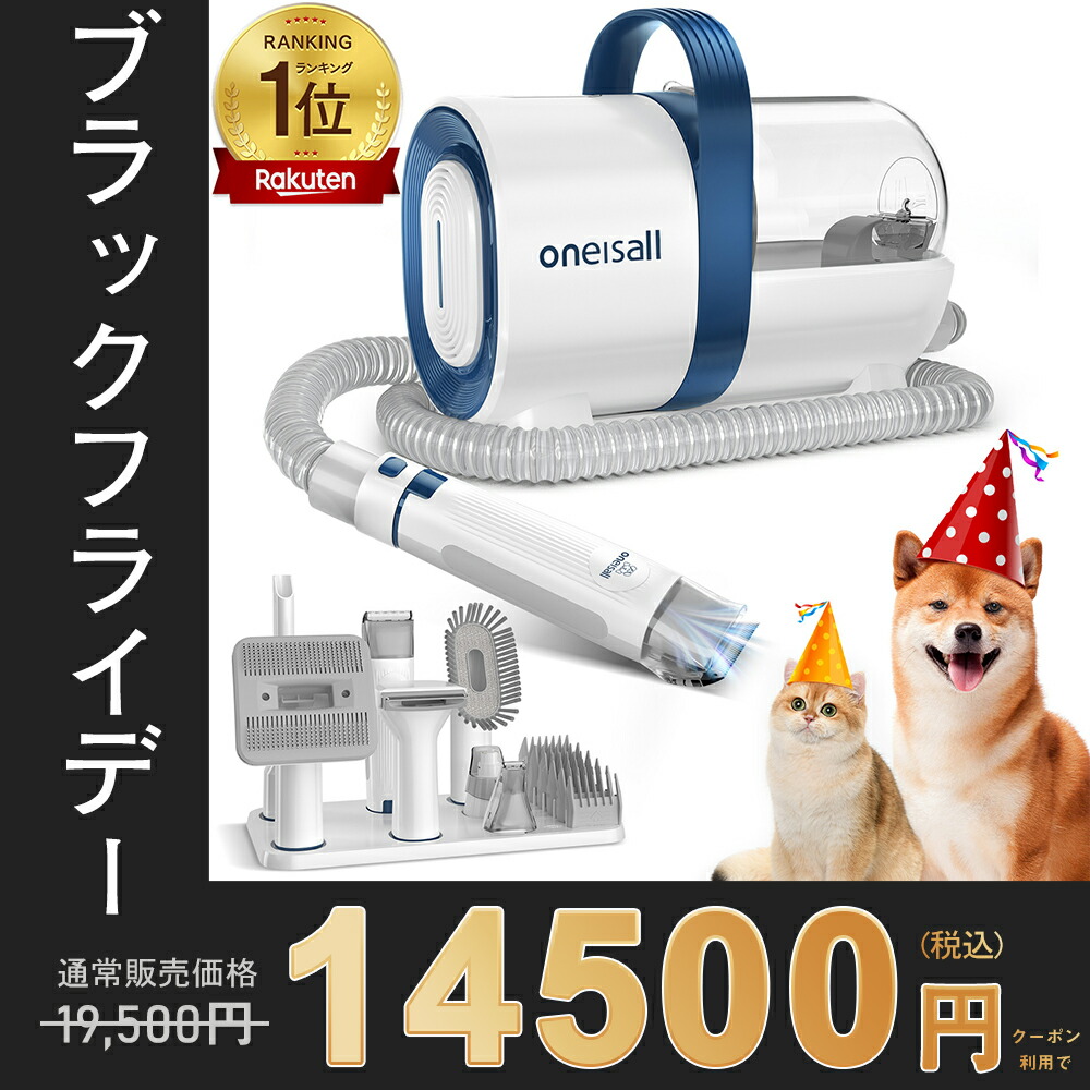 楽天市場】楽天Ranking1位獲得！ペット用バリカンセット 7in1 ペット