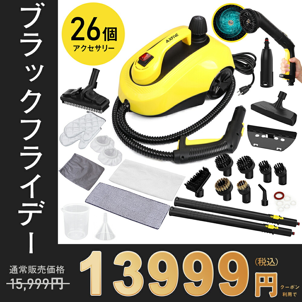 おそうじ本舗　高圧スチームクリーナー おそうじ本舗 高温スチームクリーナー アタッチメント一式