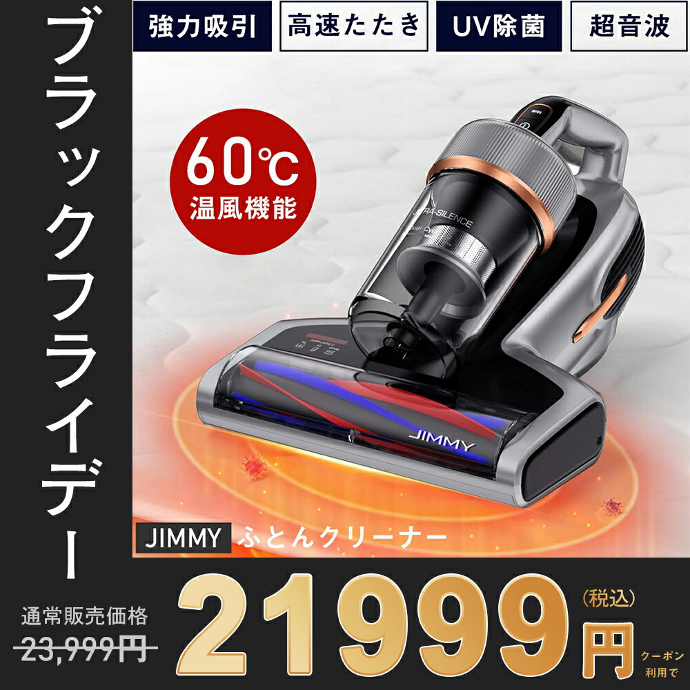 楽天市場】uwant布団クリーナー布団掃除機18KPa強力吸引65°C熱風乾燥UV